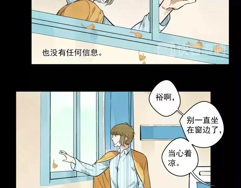 《你与我相遇》第75话 我们向往的 第4页
