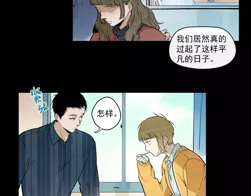 《你与我相遇》第75话 我们向往的 第40页