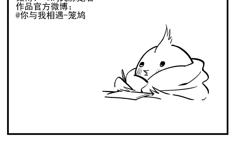 《你与我相遇》第75话 我们向往的 第45页
