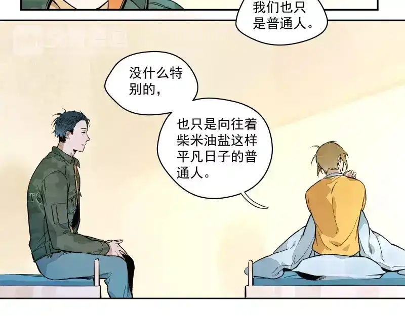 《你与我相遇》第75话 我们向往的 第37页