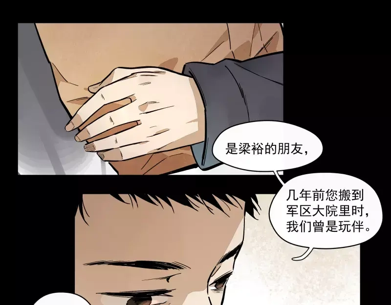 《你与我相遇》第75话 我们向往的 第13页
