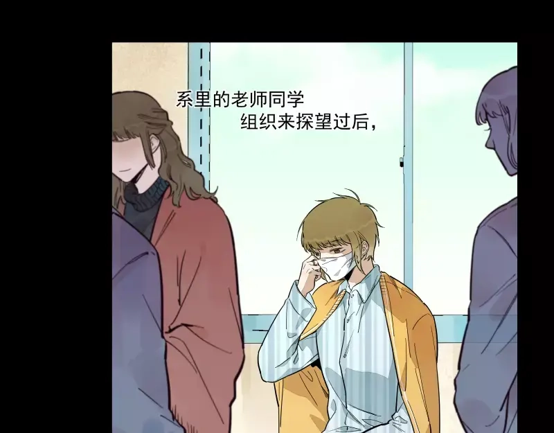 《你与我相遇》第75话 我们向往的 第8页