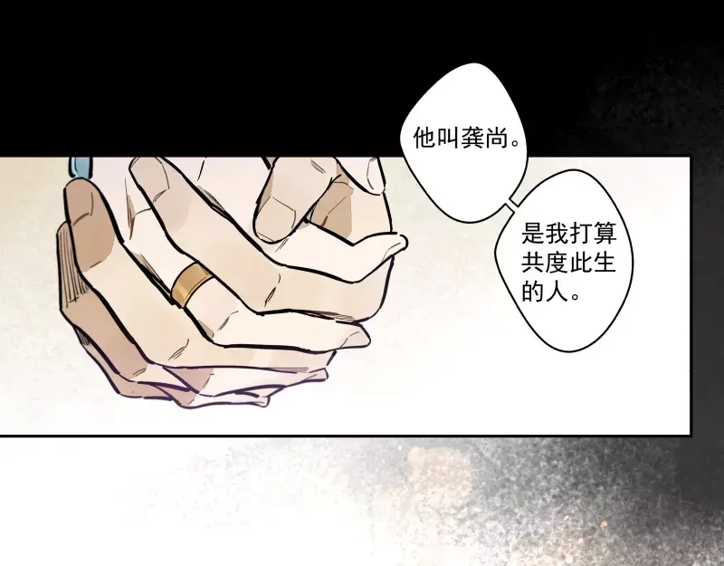 《你与我相遇》第75话 我们向往的 第33页