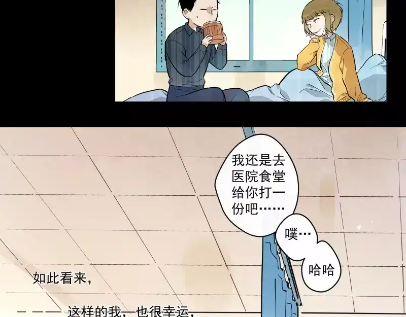 《你与我相遇》第75话 我们向往的 第42页