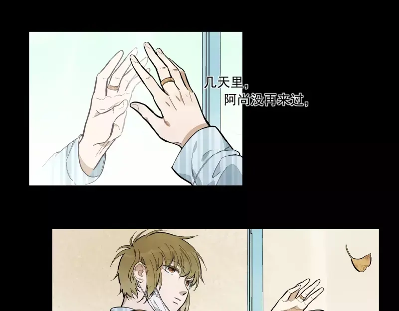 《你与我相遇》第75话 我们向往的 第3页