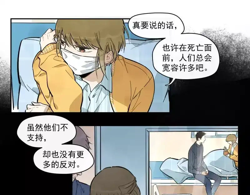 《你与我相遇》第75话 我们向往的 第39页