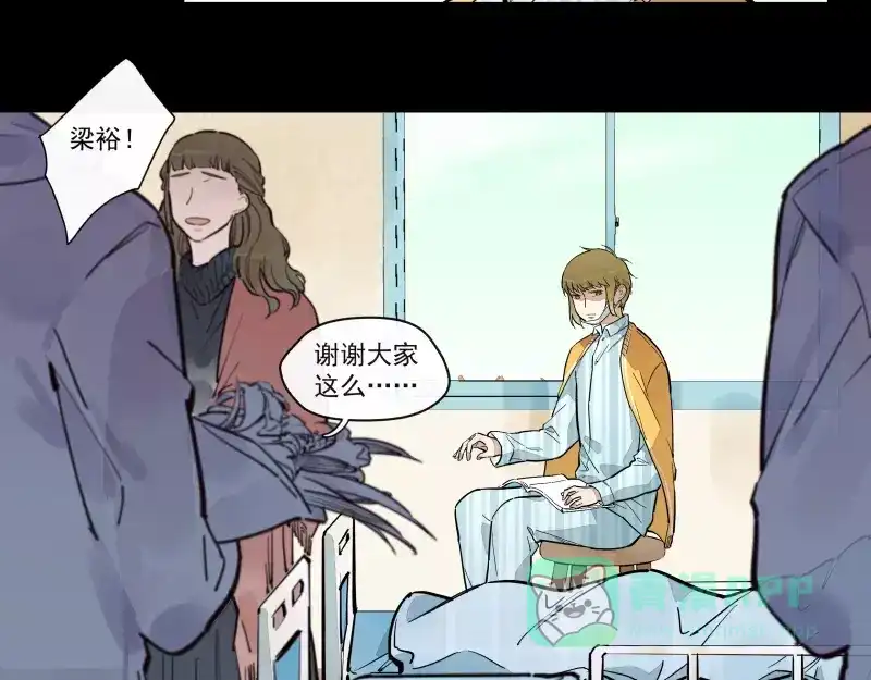 《你与我相遇》第75话 我们向往的 第6页