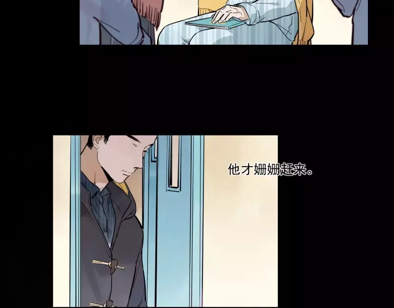 《你与我相遇》第75话 我们向往的 第9页