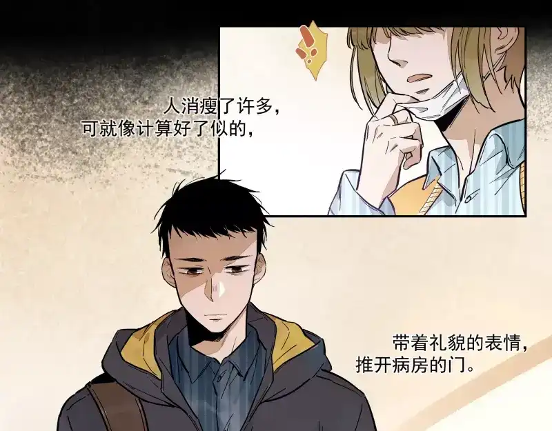 《你与我相遇》第75话 我们向往的 第10页