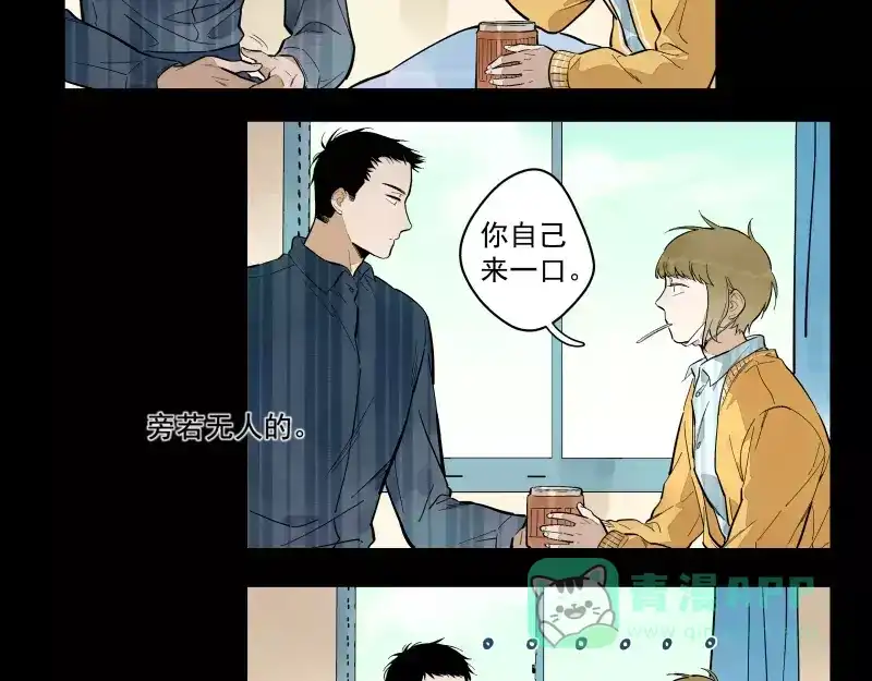 《你与我相遇》第75话 我们向往的 第41页