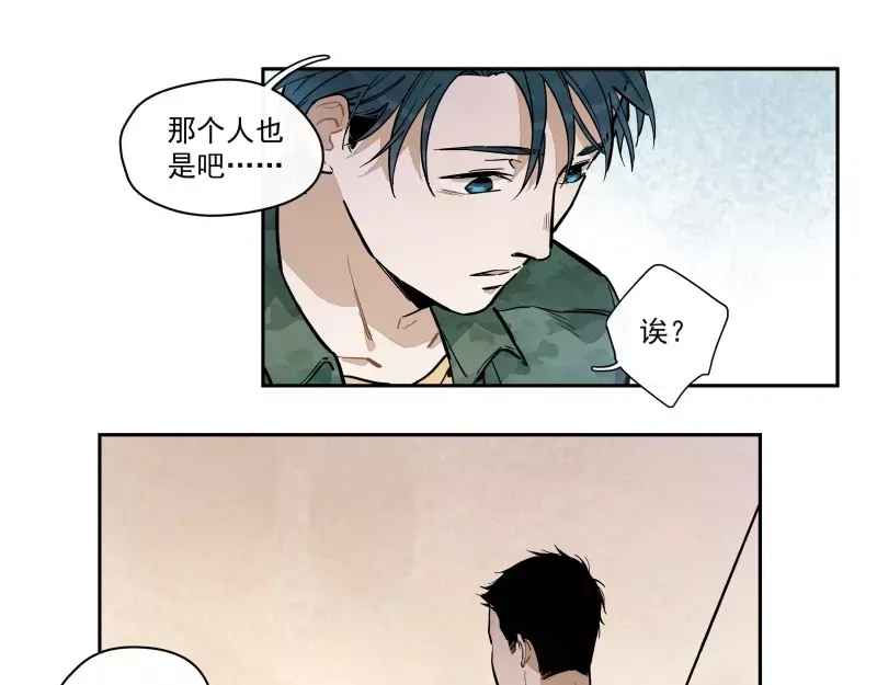 《你与我相遇》第76话 妒心 第48页