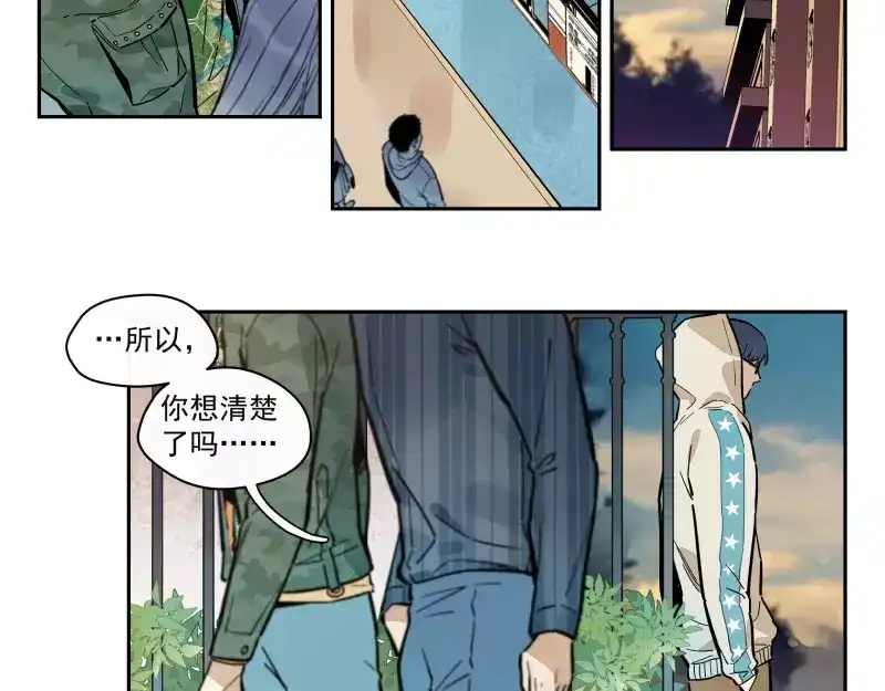 《你与我相遇》第76话 妒心 第10页