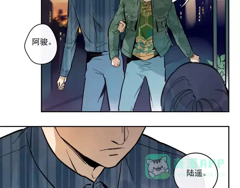 《你与我相遇》第76话 妒心 第21页