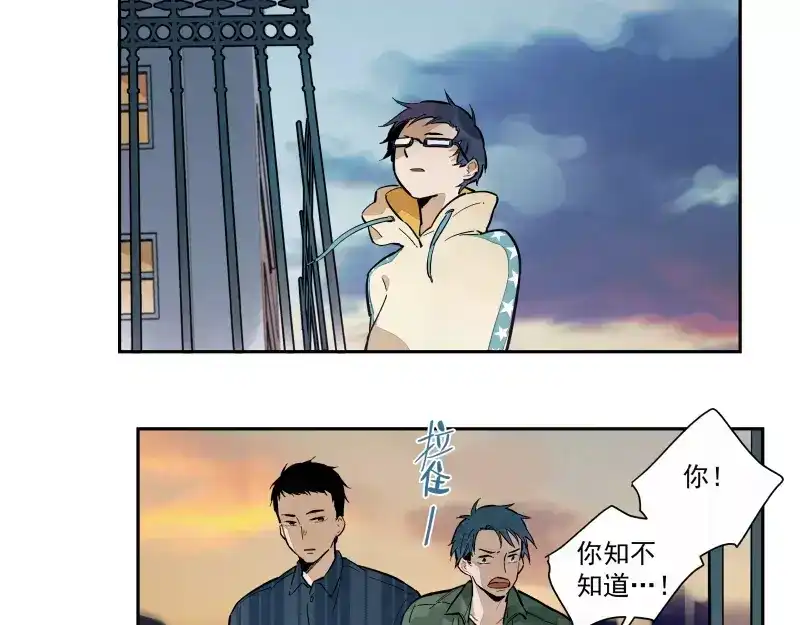 《你与我相遇》第76话 妒心 第20页