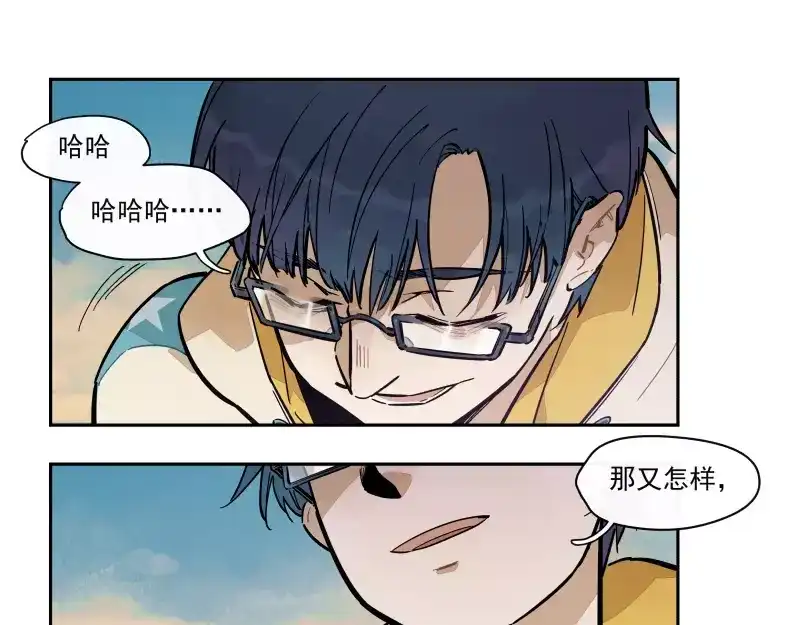 《你与我相遇》第76话 妒心 第18页