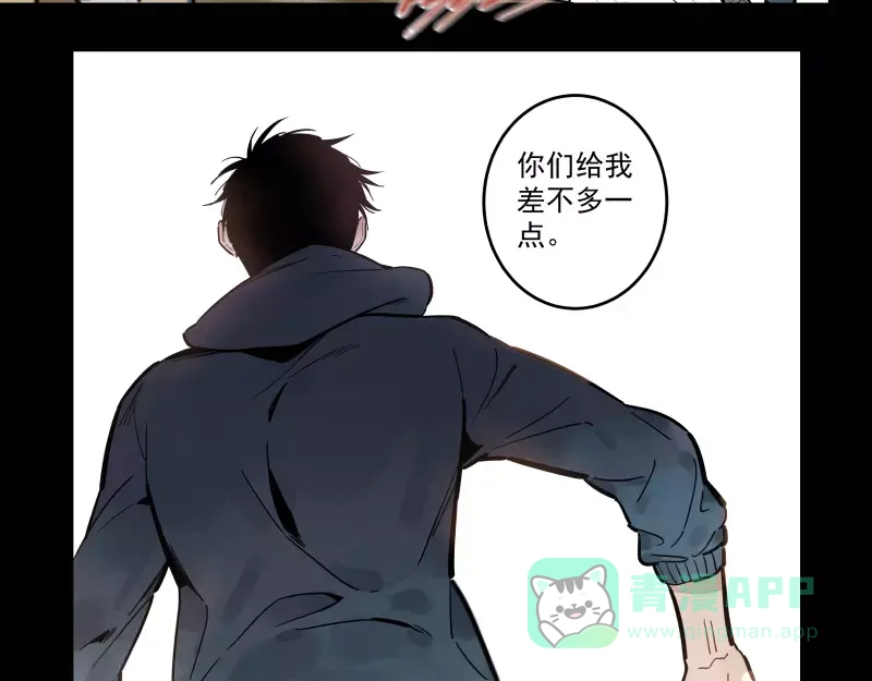 《你与我相遇》第76话 妒心 第31页