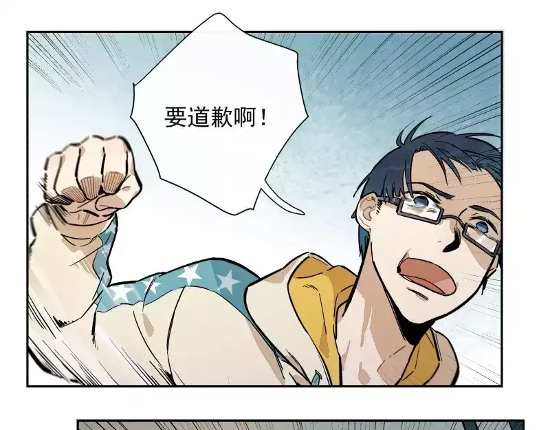 《你与我相遇》第76话 妒心 第38页