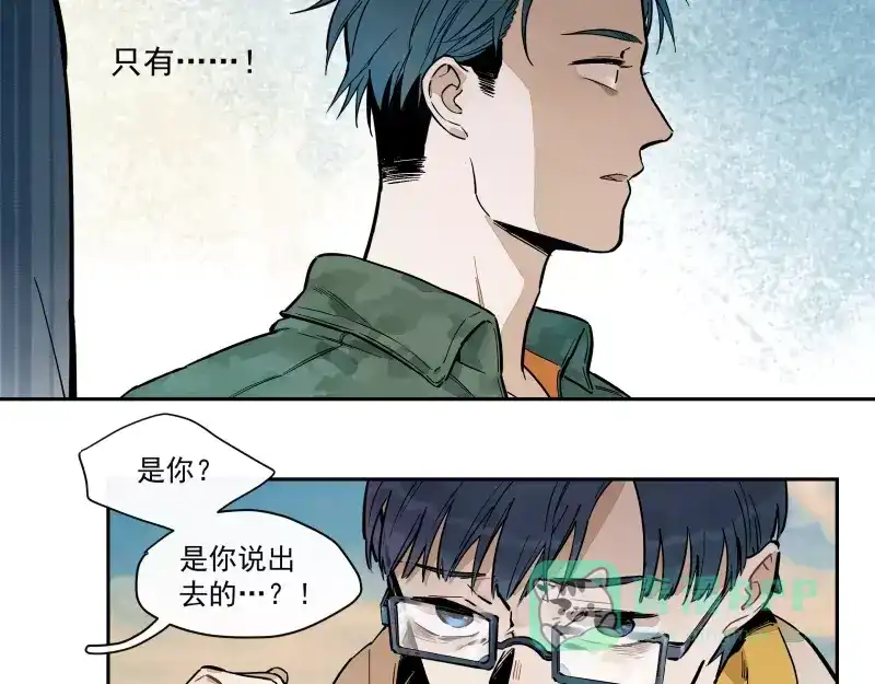 《你与我相遇》第76话 妒心 第16页