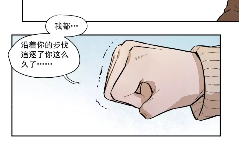 《你与我相遇》第76话 妒心 第42页