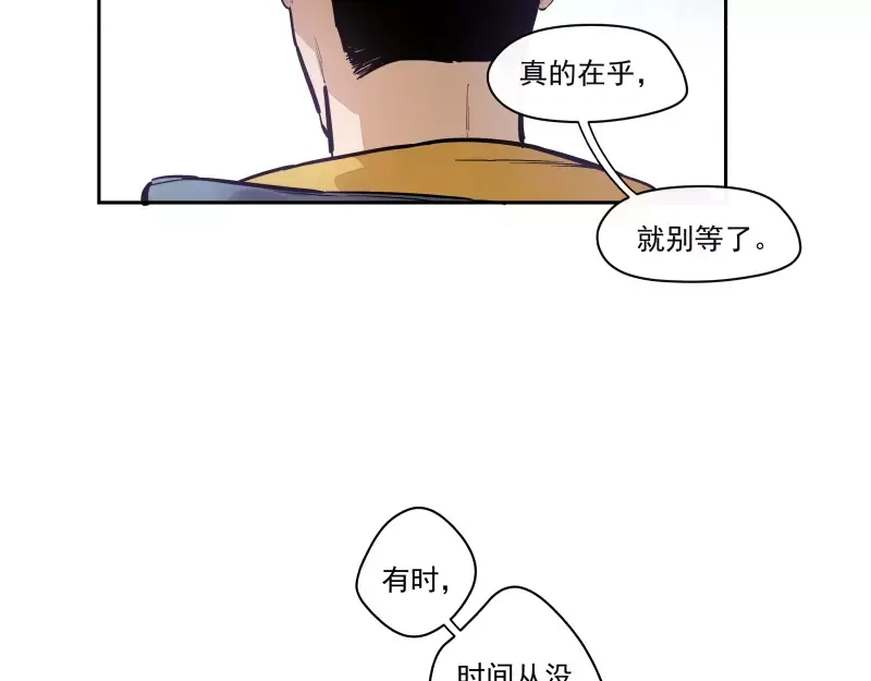 《你与我相遇》第76话 妒心 第50页