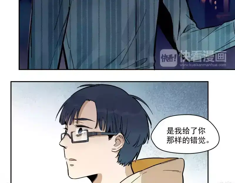 《你与我相遇》第76话 妒心 第24页