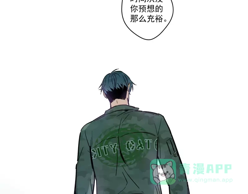 《你与我相遇》第76话 妒心 第51页