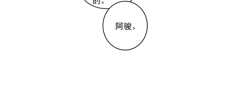 《你与我相遇》第76话 妒心 第47页