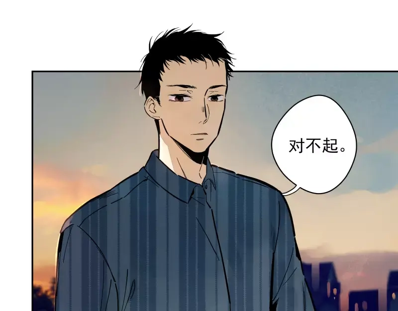《你与我相遇》第76话 妒心 第23页