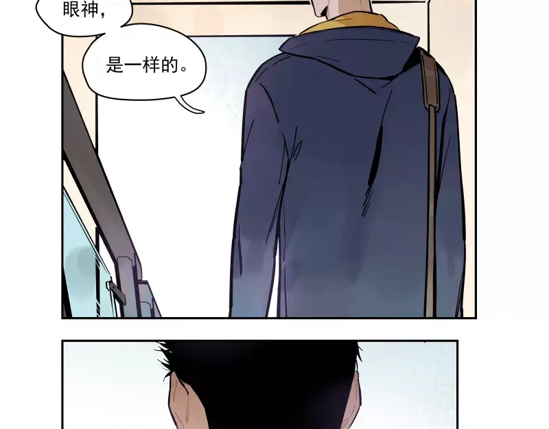 《你与我相遇》第76话 妒心 第49页