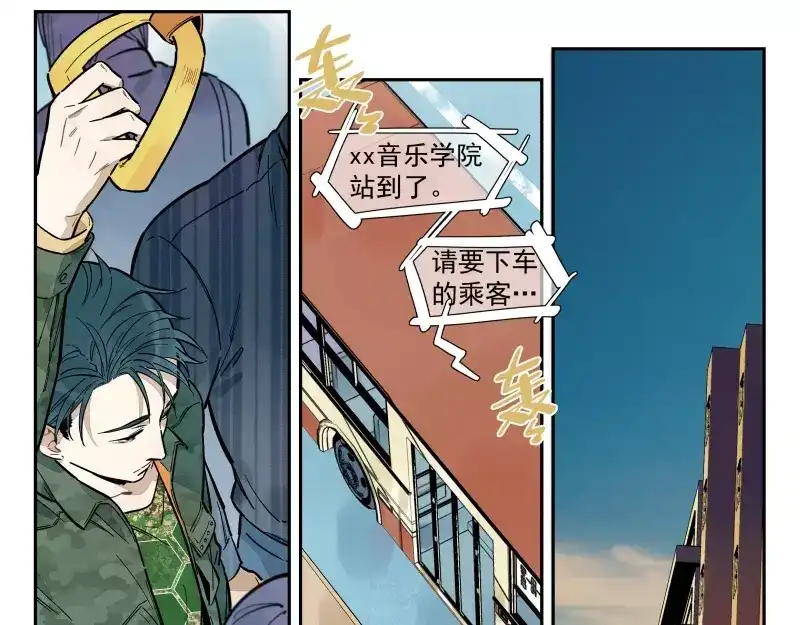 《你与我相遇》第76话 妒心 第9页