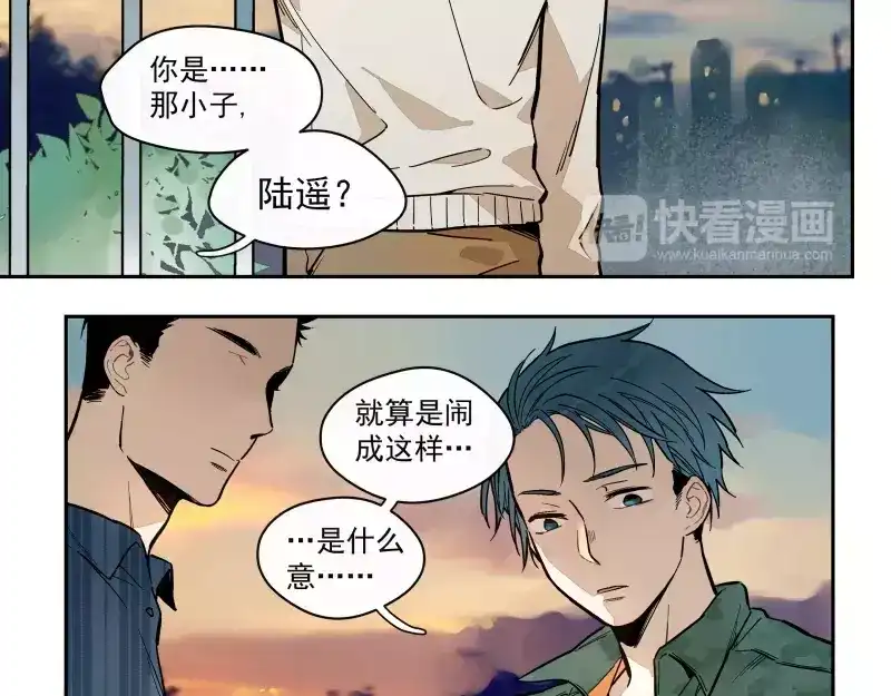 《你与我相遇》第76话 妒心 第14页