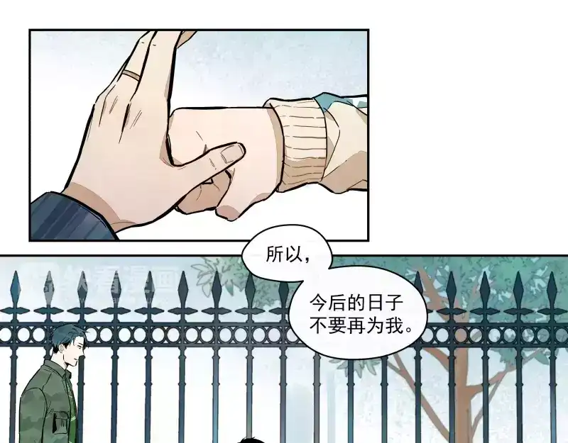 《你与我相遇》第76话 妒心 第43页