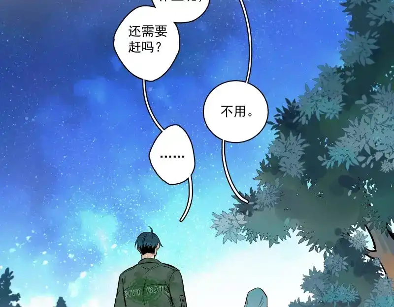 《你与我相遇》第77话 回归 第35页