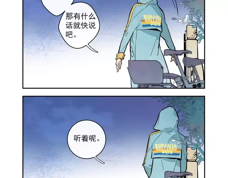 《你与我相遇》第77话 回归 第30页