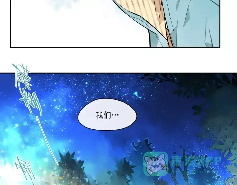《你与我相遇》第77话 回归 第46页
