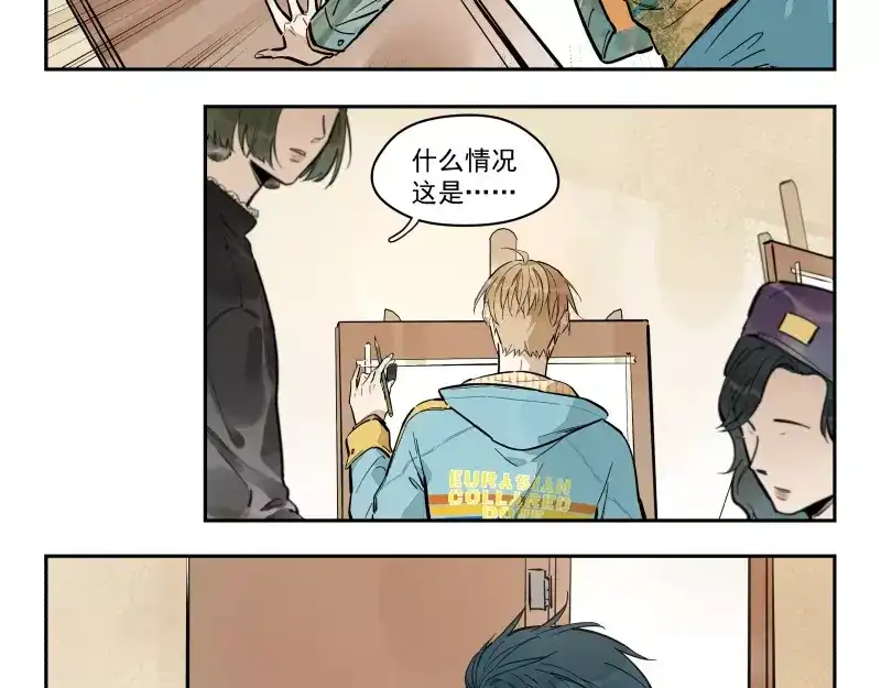 《你与我相遇》第77话 回归 第9页