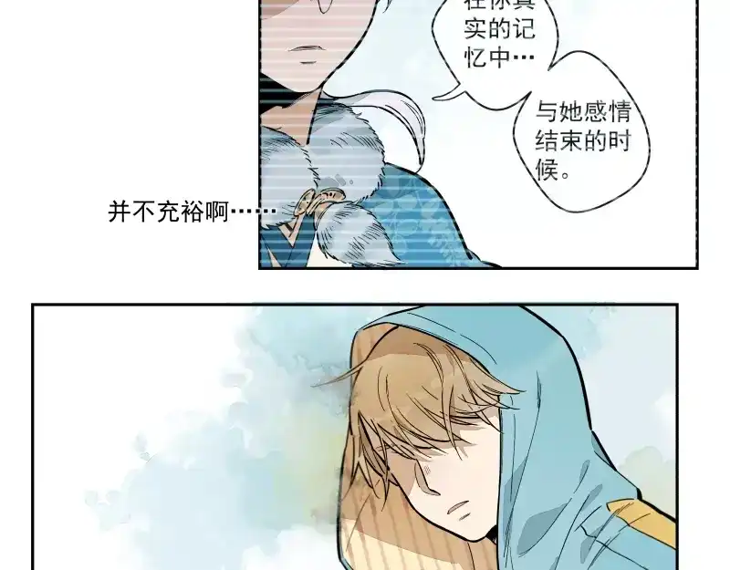 《你与我相遇》第77话 回归 第45页