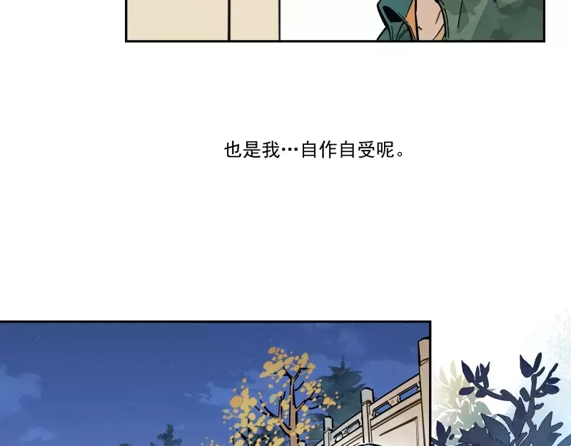 《你与我相遇》第77话 回归 第25页