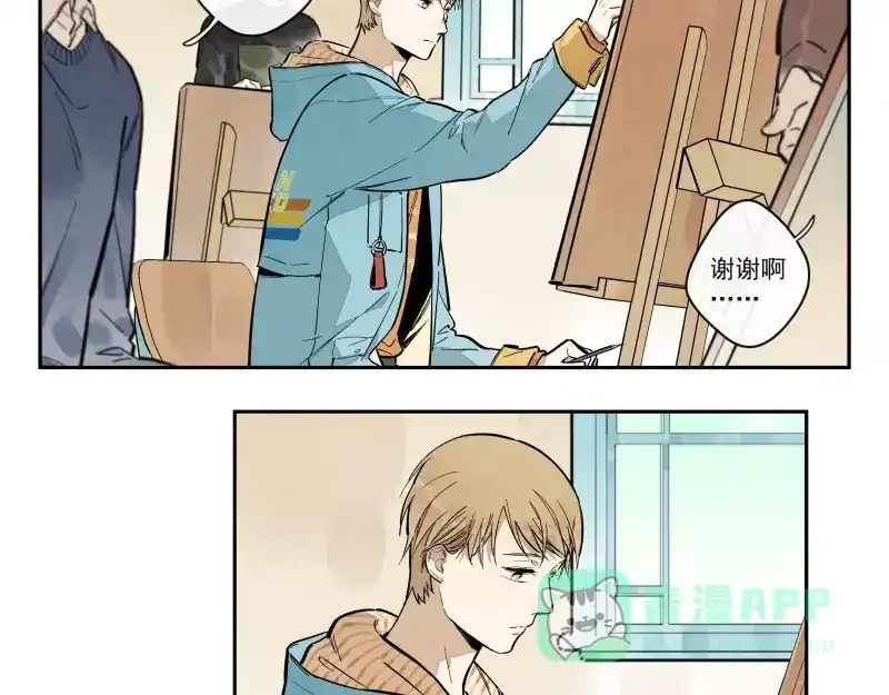 《你与我相遇》第77话 回归 第6页