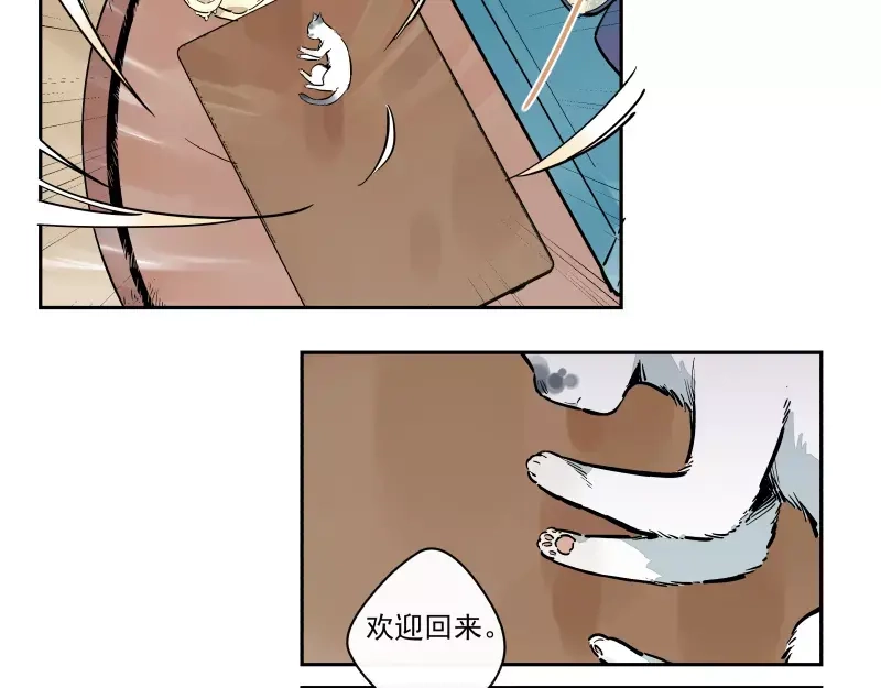 《你与我相遇》第77话 回归 第49页