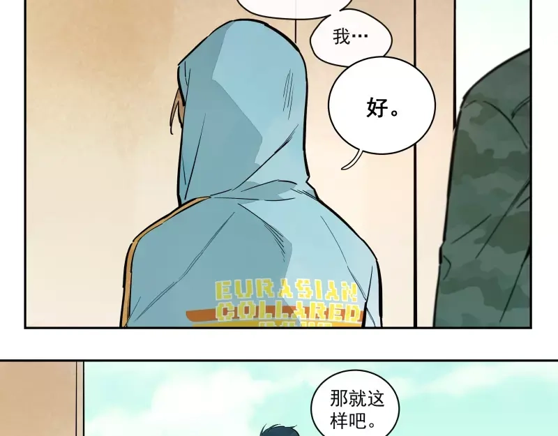 《你与我相遇》第77话 回归 第20页