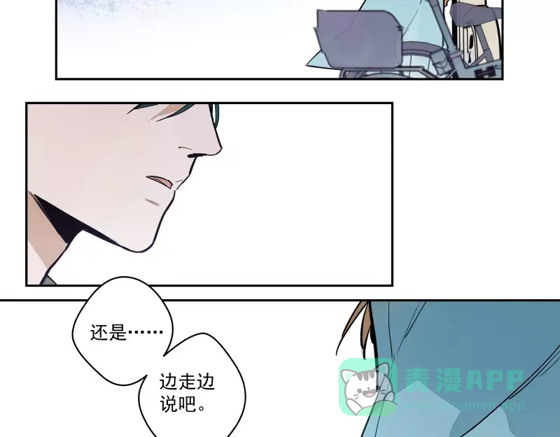《你与我相遇》第77话 回归 第31页