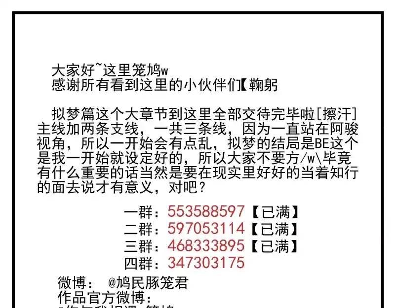 《你与我相遇》第77话 回归 第53页