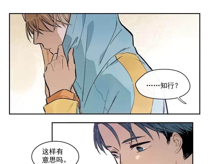 《你与我相遇》第77话 回归 第18页
