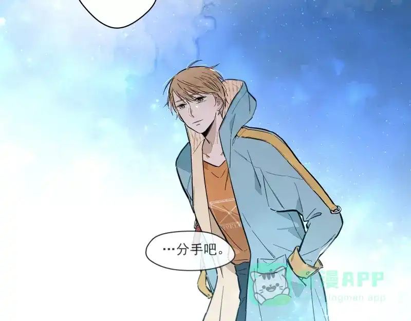 《你与我相遇》第77话 回归 第51页