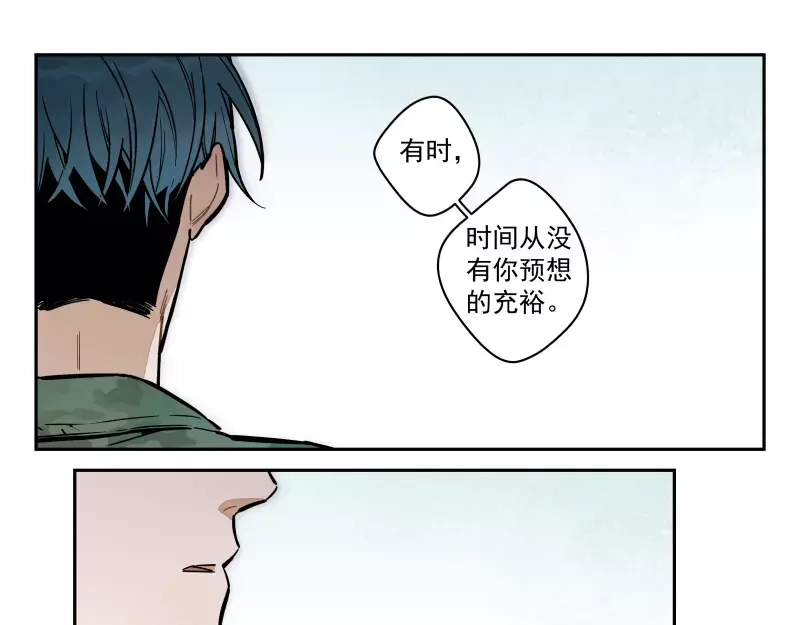 《你与我相遇》第77话 回归 第3页