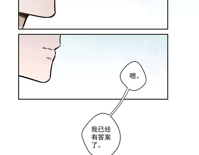 《你与我相遇》第77话 回归 第4页
