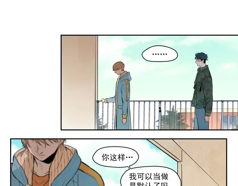 《你与我相遇》第77话 回归 第15页