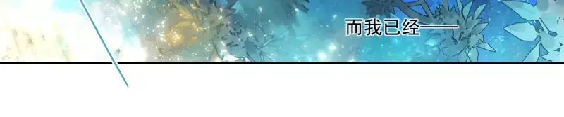 《你与我相遇》第77话 回归 第47页