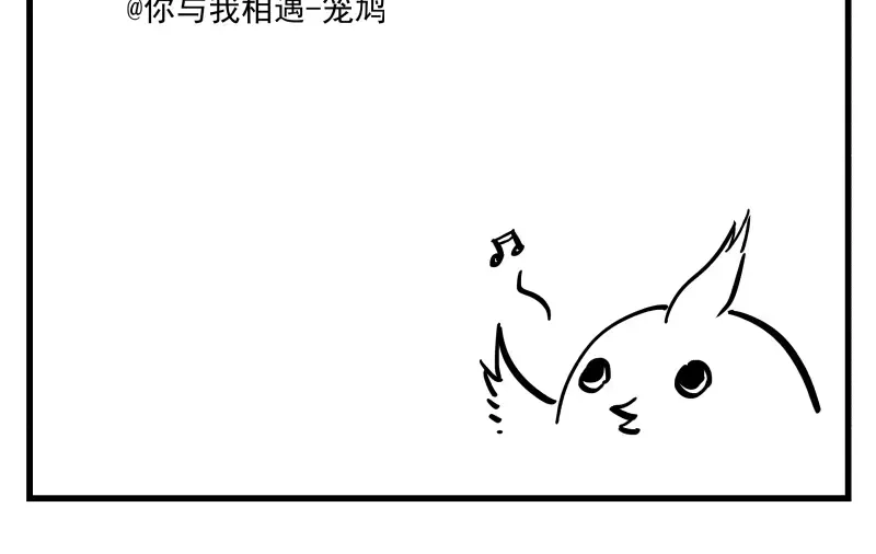 《你与我相遇》第77话 回归 第54页